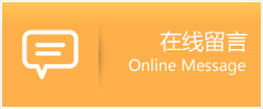 周村区物流在线留言
