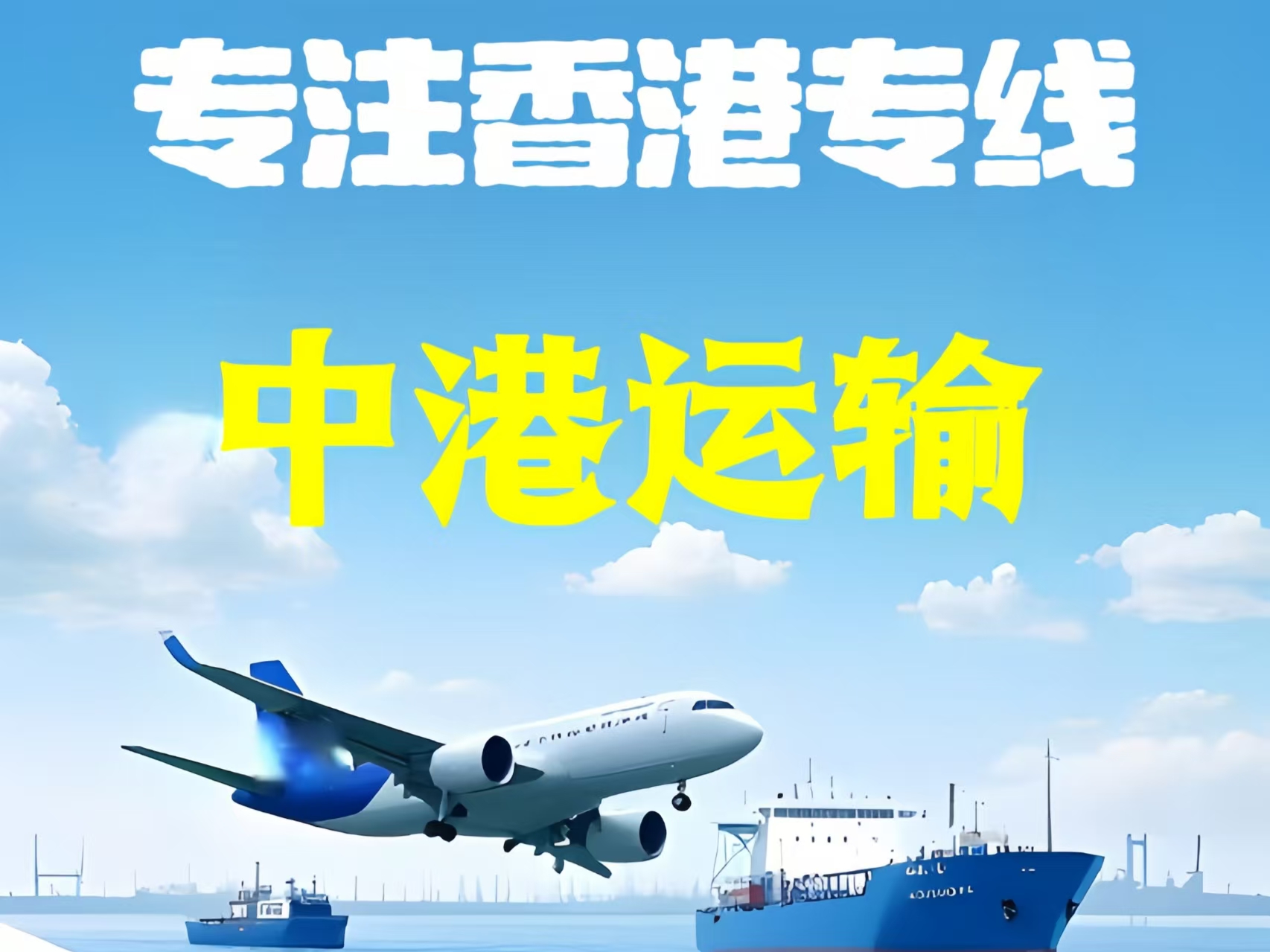 周村区至香港新界10吨线路板跨境物流全流程解析